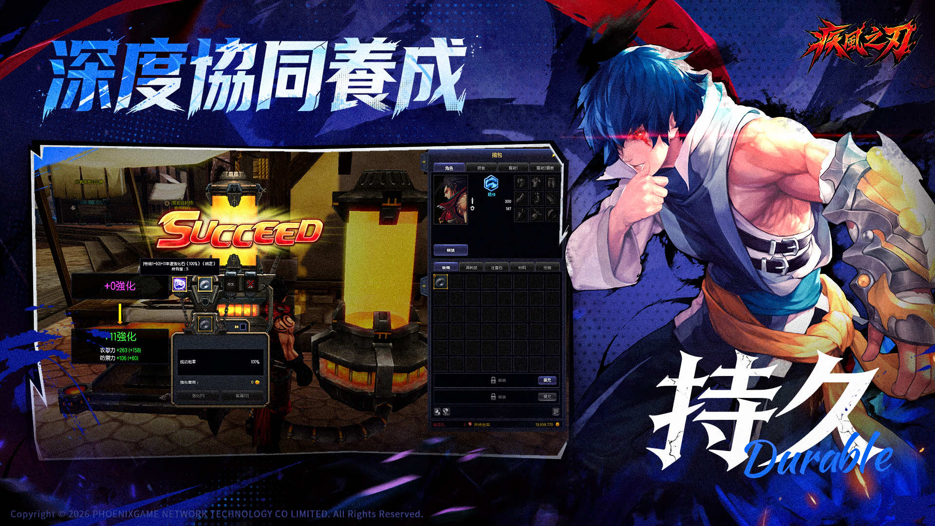 《疾風之刃》港澳臺服官網 —— 正版超動作網遊回歸